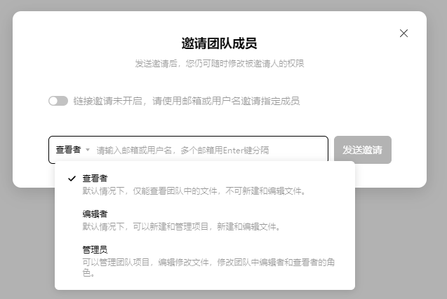 Pixso邀请团队成员